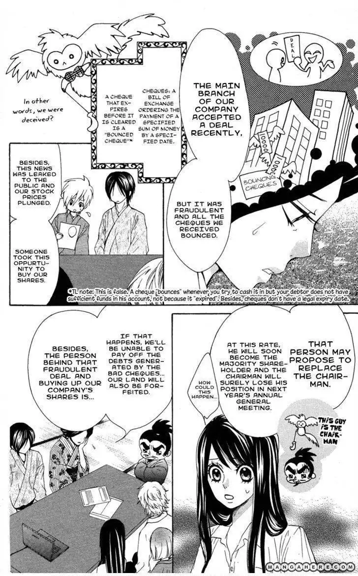 Ojou-sama wa Oyome-sama Chapter 16 5